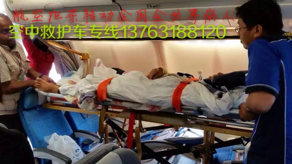 滦州市跨国医疗包机、航空担架